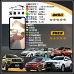 LINE_ALBUM_2016年 三菱 奧蘭德 魅力型 ASL-3030_250609_19
