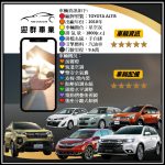 LINE_ALBUM_2010年 豐田 ALTIS 灰色 1565-C5_250826_1