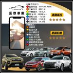 LINE_ALBUM_2011年 豐田 ALTIS 灰色 BUA-8727_250901_1