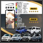 LINE_ALBUM_2021年 A190 4WD 升降尾門BJT-1727_250827_1