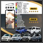 LINE_ALBUM_2024年 A180 菱利廂車 自排RFK-6935_250912_1
