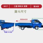 LINE_ALBUM_2017年 三菱 得利卡貨車 寬木床BFX-5975_251209_2