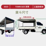 LINE_ALBUM_2023年 TOWN ACE 自排 木床貨車_260212_19