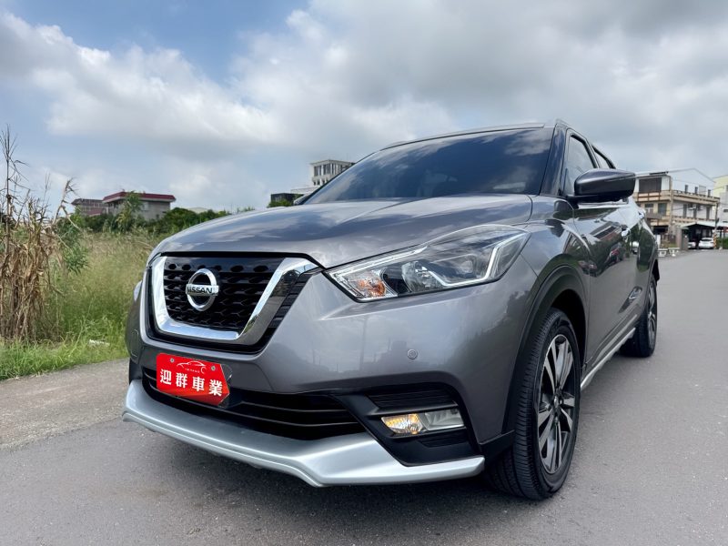 2020年 NISSAN KICKS 智行旗艦版

都市中小休旅~靈活操控性~省油省稅

智行科技結合動行車安全配備

年輕動感外觀+質感細膩內在~CUV首選