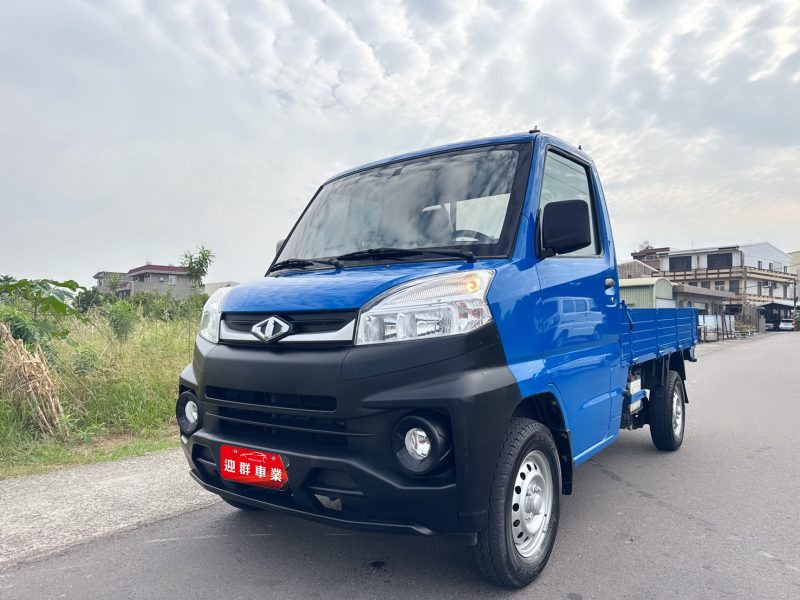 2022年 A190 菱利貨車 1.5L

頂級版~木床+雙安+盲區偵測

 『自排』好駕馭~工作開車輕鬆

載貨空間大,省油省稅金,輕商首選