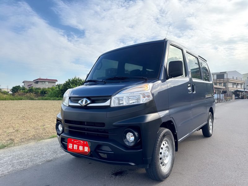 2022年 中華 A180 菱利廂車 1.5L

一手車~五速手排+五人座客貨車

原廠保養+原版件~盲點偵測系統

省油省稅大馬力商務用途第一首選
『舒適八人座❖自排輕鬆駕馭』

安卓機影音系統+後雙頭枕螢幕

里程保證+原廠保養~多功能廂車

商用初創~載貨載人兼具廂車首選