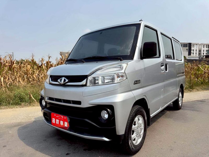 2020年 中華 A180 菱利廂型車

『超低里程』年均里程4130公里

頂級八人座+一手車+自排車型

車宿露營or商務創業首選廂型車