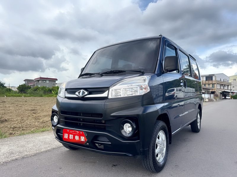 2022年 A180 菱利廂車 五人座

一手車+原廠保養+里程保證

自排車型~搭載盲區偵測系統

客貨兩用廂型車優質第一首選